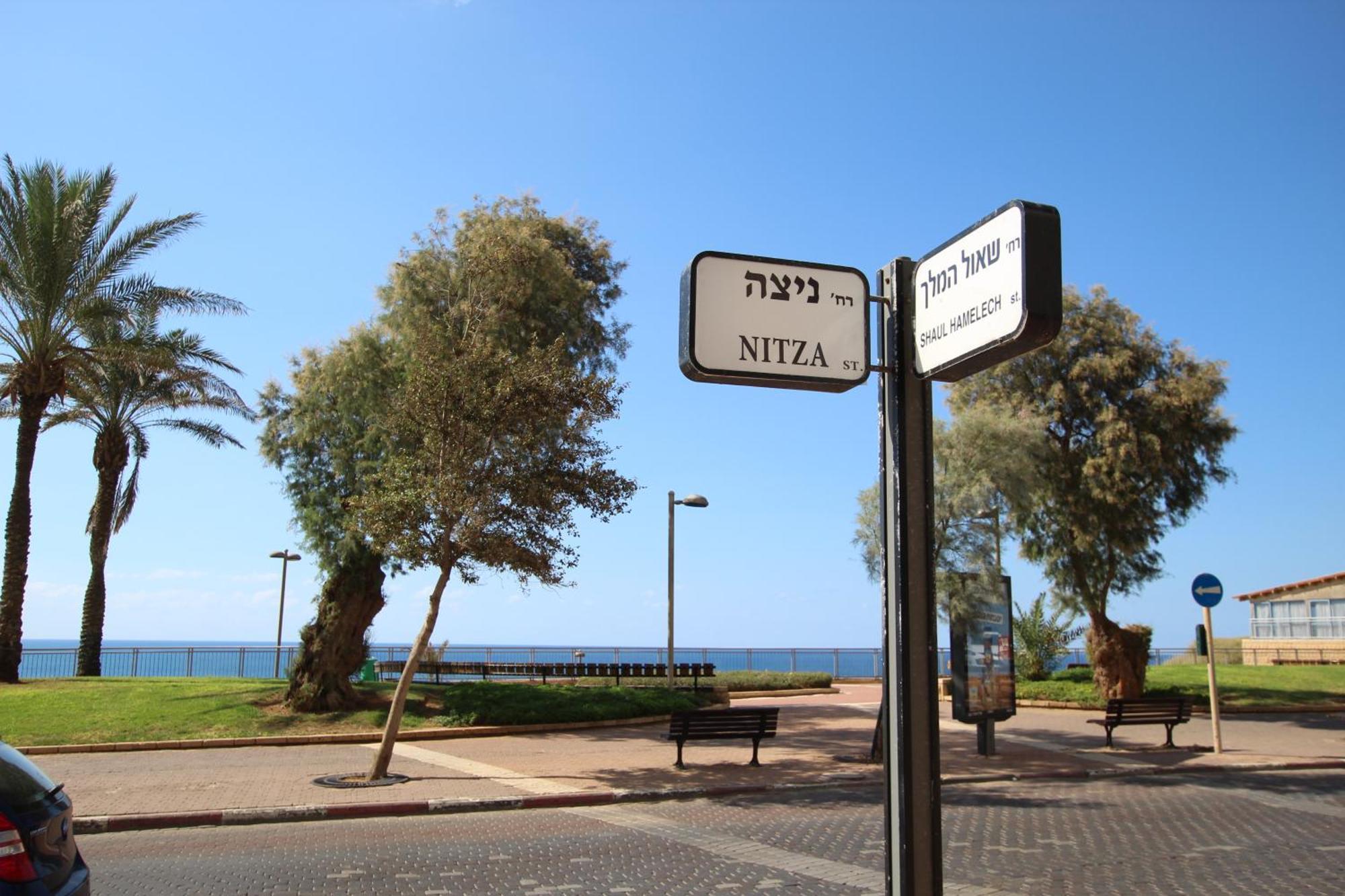 Royal Lea Apartmens Netanya Exterior foto